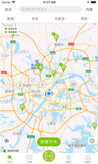 畅的充电安卓版 V2.6