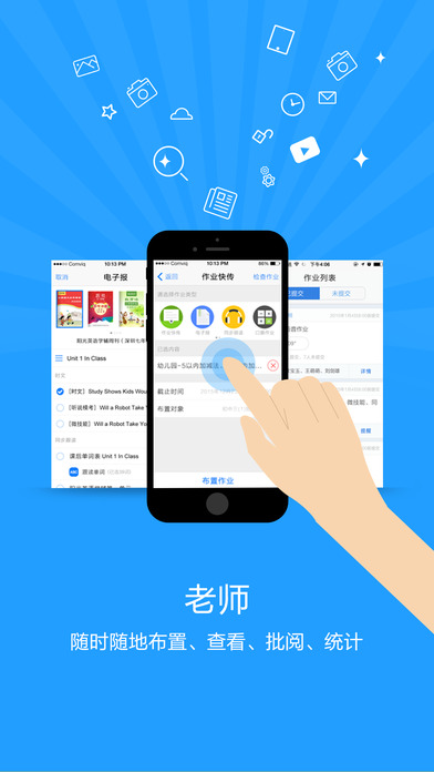 习信iphone版 V2.0