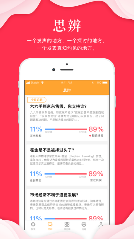 指点天下iphone版 V3.6.9