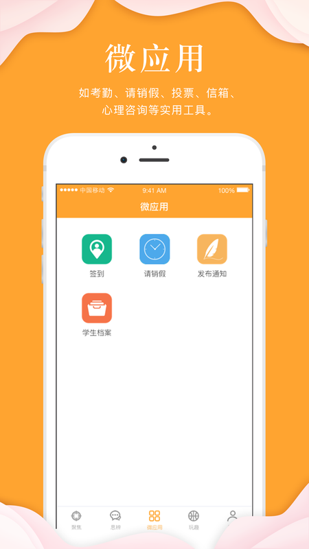 指点天下iphone版 V3.6.9