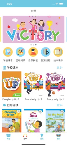 去上学iphone版 V2.4.1