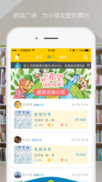 爬梯朗读iphone版 V2.6.3
