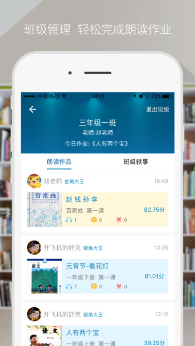 爬梯朗读iphone版 V2.6.3