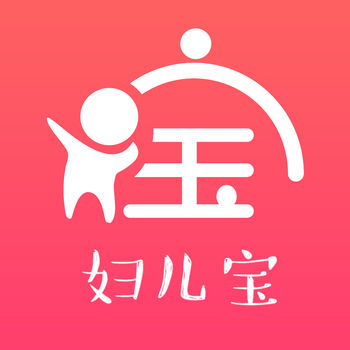 妇儿宝iphone版 V2.9.6