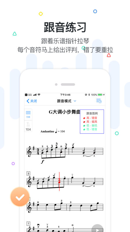一起练琴iphone版 V2.6.8