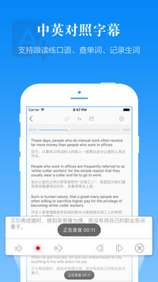 懒人英语iphone版 V3.5