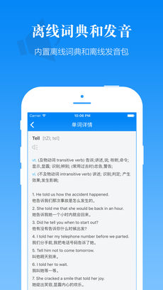 懒人英语iphone版 V3.5