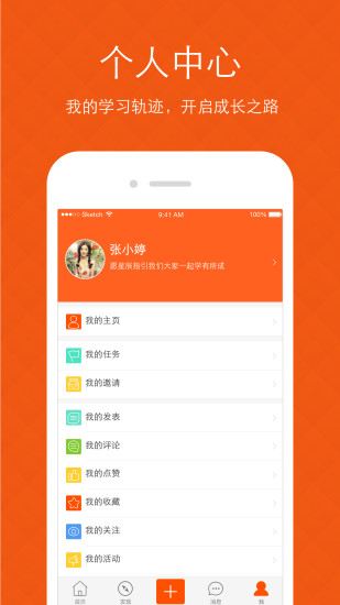 我要学iphone版 V2.0.6