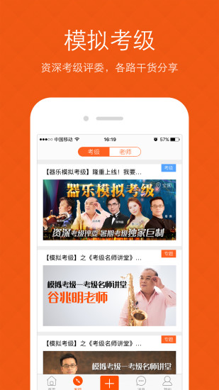 我要学iphone版 V2.0.6