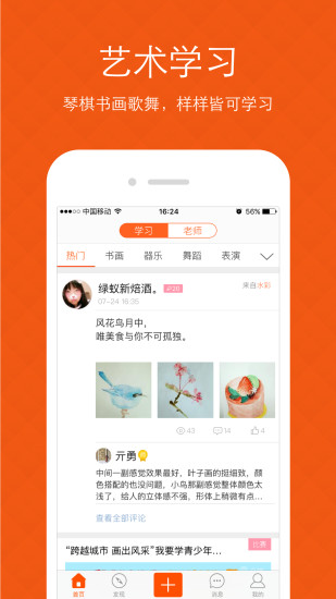 我要学iphone版 V2.0.6