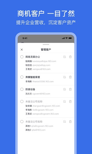 网易灵犀办公安卓版 V4.6.9