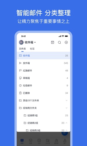 网易灵犀办公安卓版 V4.6.9