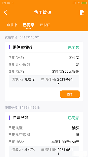 旅葵智维工安卓版 V1.6.9