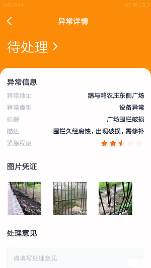 旅葵智维工安卓版 V1.6.9
