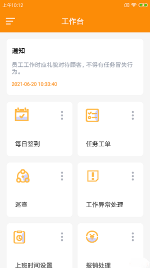 旅葵智维工安卓版 V1.6.9