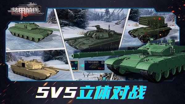 装甲前线安卓版 V1.2.4