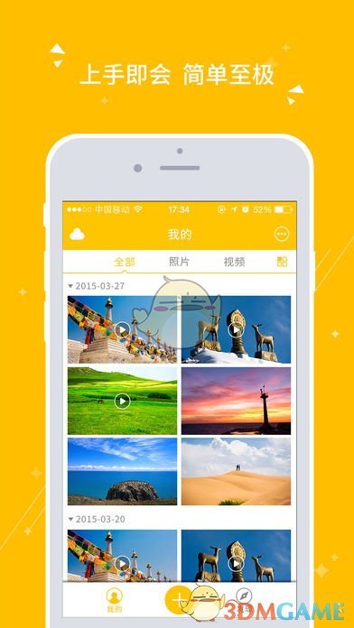 得图Sphere iphone版 V1.0.9