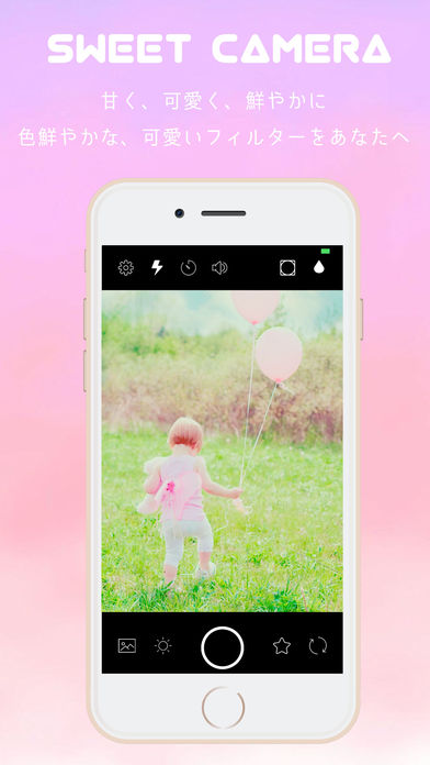 SweetCamera iphone版 V1.9