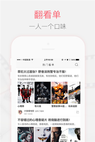 淘个片iphone版 V4.1.2