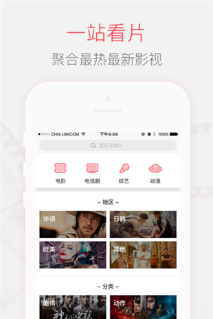 淘个片iphone版 V4.1.2