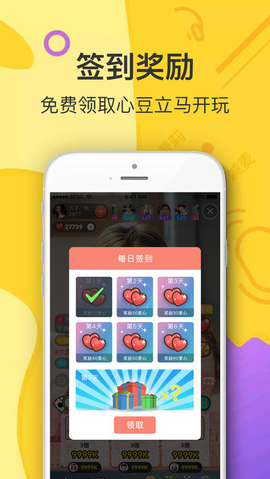 荣耀直播iphone纯净版 V4.3.1