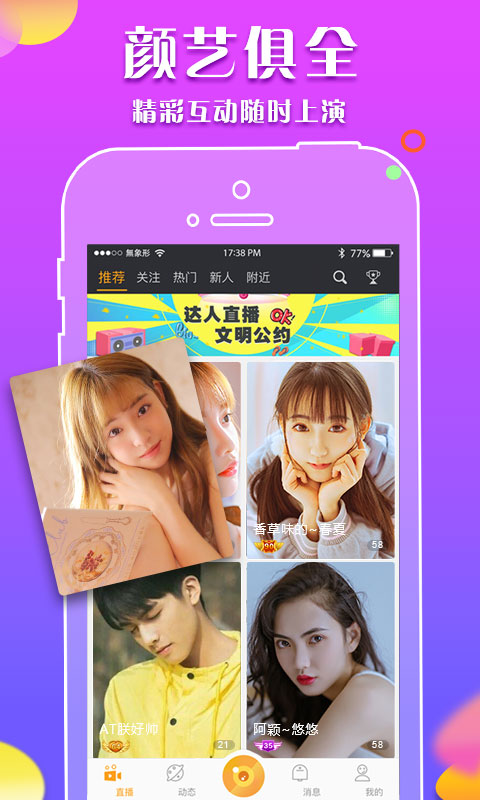 达人直播iphone版 V2.1.1