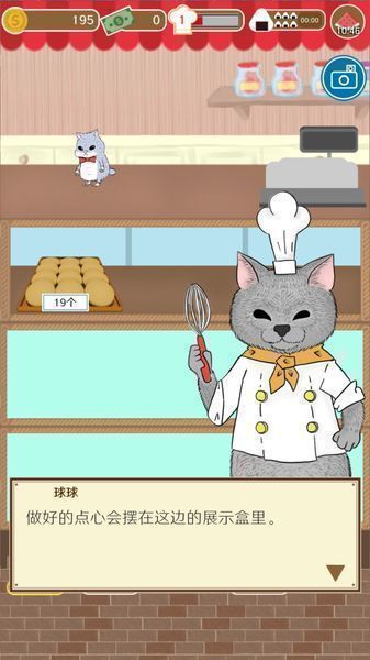 疯狂猫咪甜品店iphone版 V1.0.2