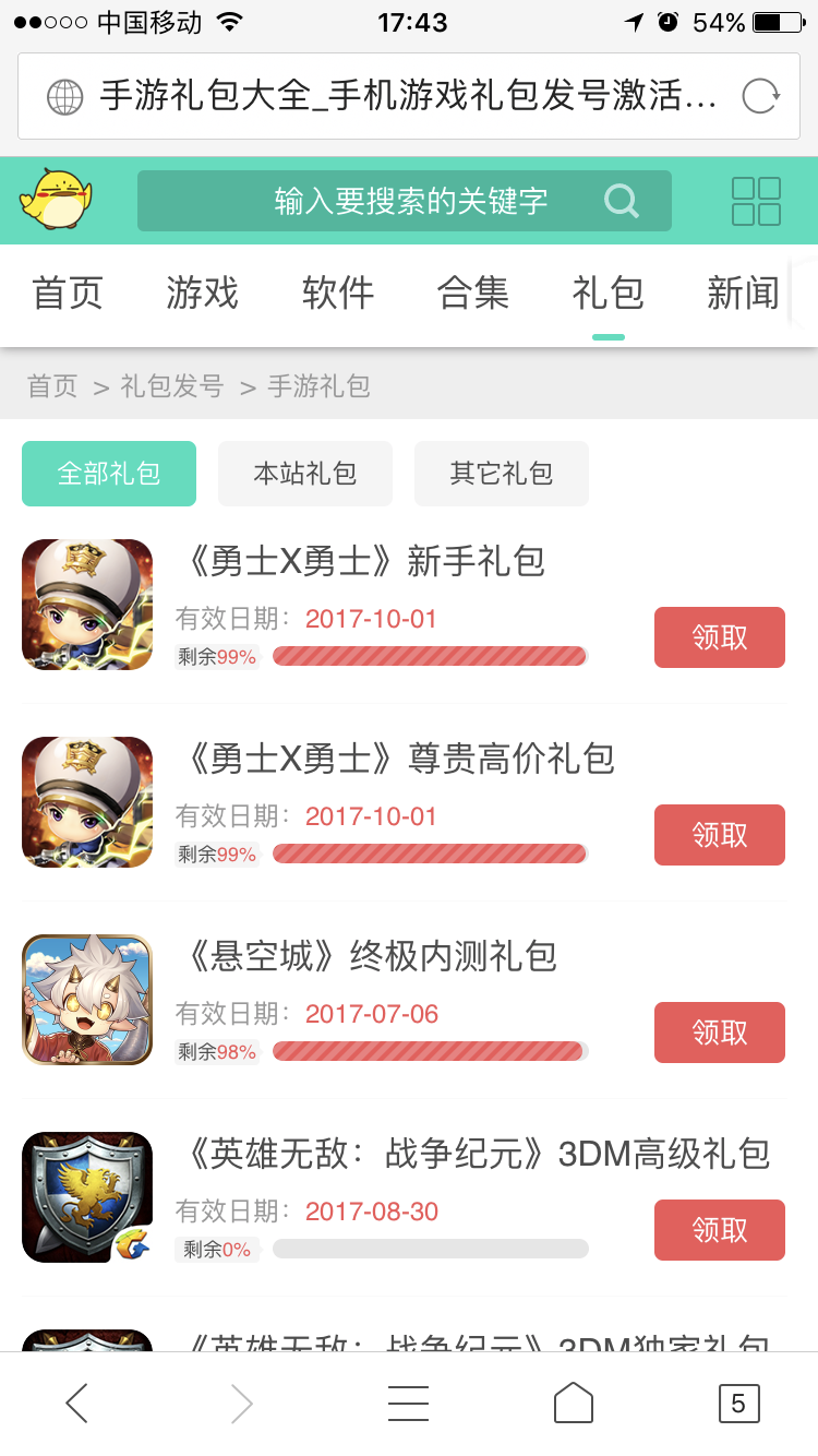 秀态直播iphone纯净版 V1.50