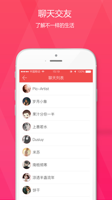 秀态直播iphone纯净版 V1.50