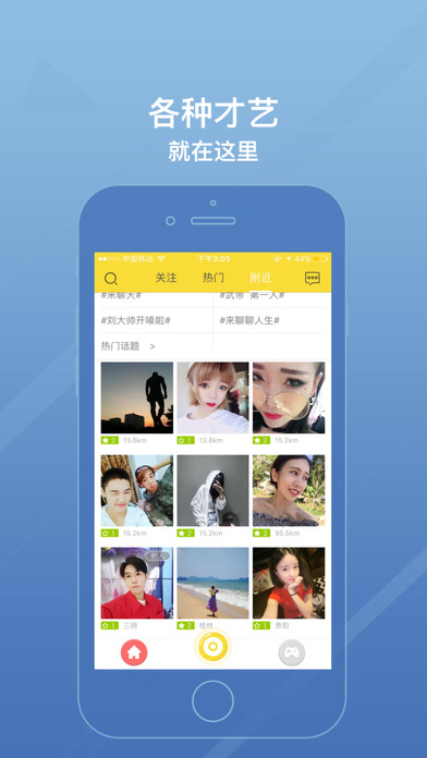 舞帝直播iphone版 V6.1