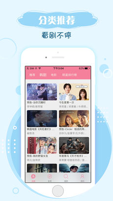 韩剧网iphone版 V4.1.1