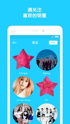 V明星直播iphone版 V1.3.5