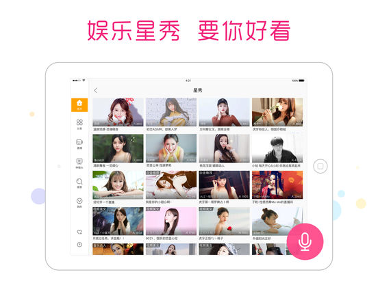 虎牙直播iphone版 V6.2.2