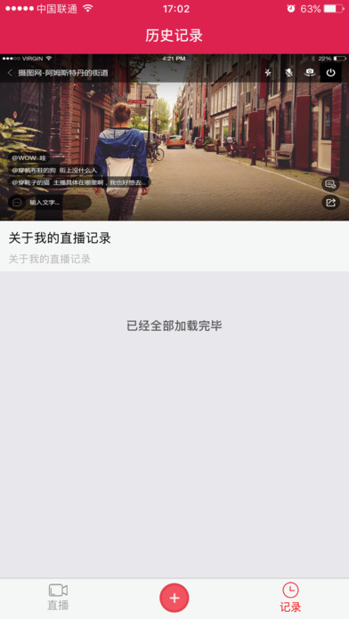 聚直播iPhone会员版 V3.6.9