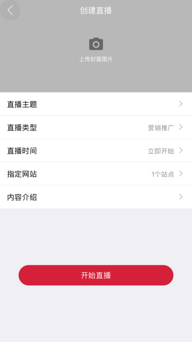 聚直播iPhone会员版 V3.6.9