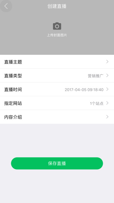 聚直播iPhone会员版 V3.6.9