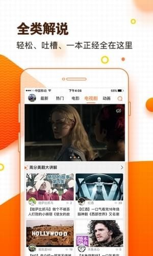 微剧院iphone观看高清版 V1.2.8