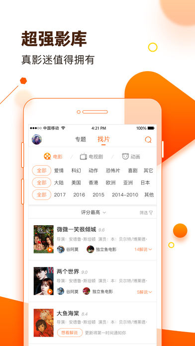 微剧院iphone观看高清版 V1.2.8