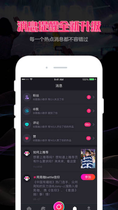 晃咖iphone免费版 V1.3.2