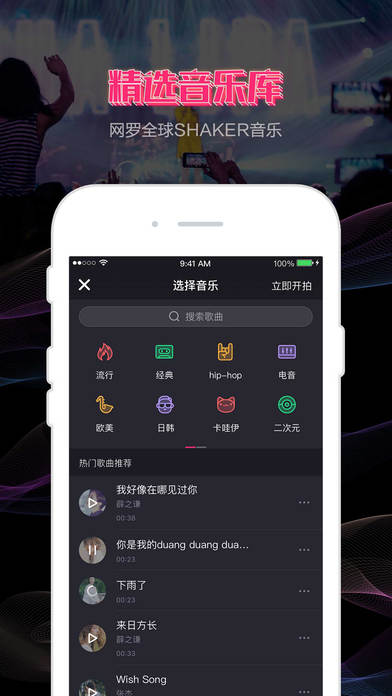 晃咖iphone免费版 V1.3.2