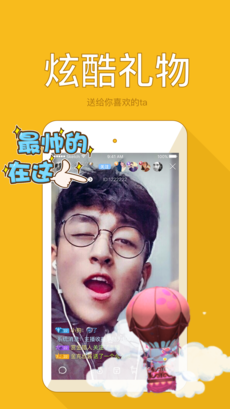 夜秀直播间iPhone免费版 V5.9