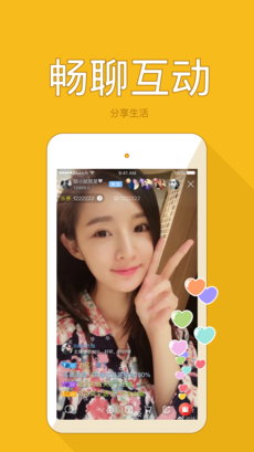 夜秀直播间iPhone免费版 V5.9