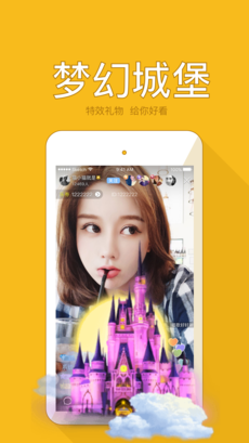 夜秀直播间iPhone免费版 V5.9