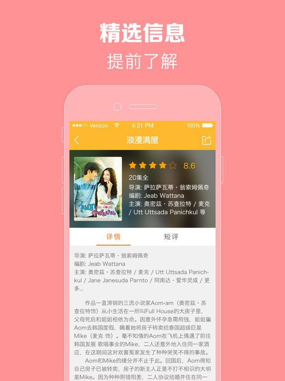 泰剧TViphone版 V1.2