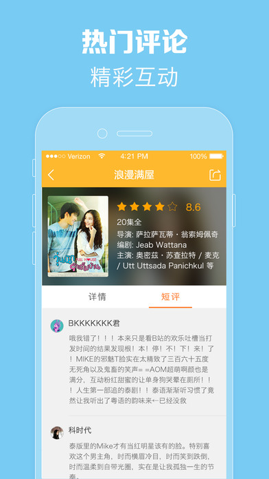 泰剧TViphone版 V1.2