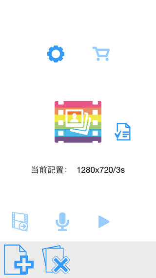 美好记忆iphone免费版 V5.3.2