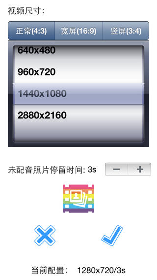 美好记忆iphone免费版 V5.3.2