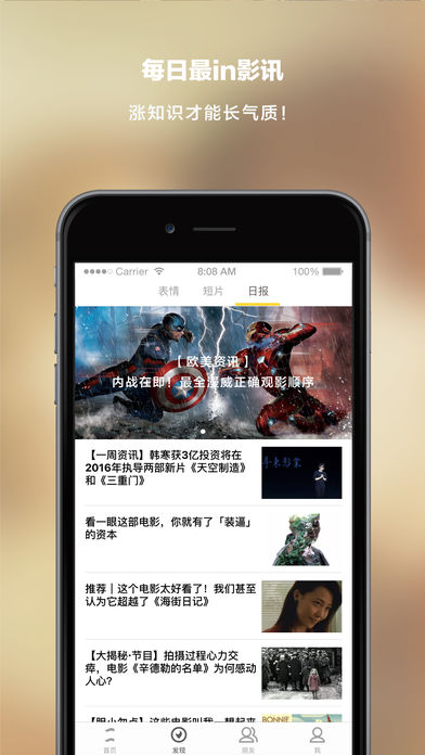 一一电影iphone版 V2.0