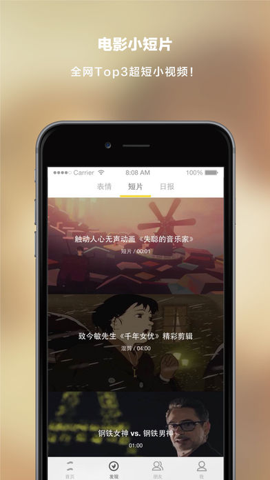 一一电影iphone版 V2.0