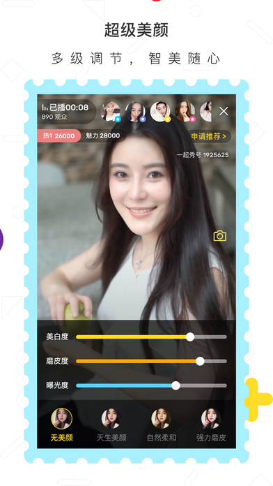 菠萝街直播iphone破解版 V2.6.4